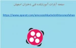 اپارات