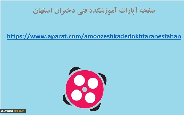 اپارات