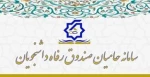 حامیان صندوق رفاه دانشجویان 2
