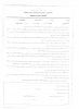 سری فرم های شماره (1) : فرم های مخصوص ثبت نام جهت کلیه دانشجویان جدیدالورود (1399)  2