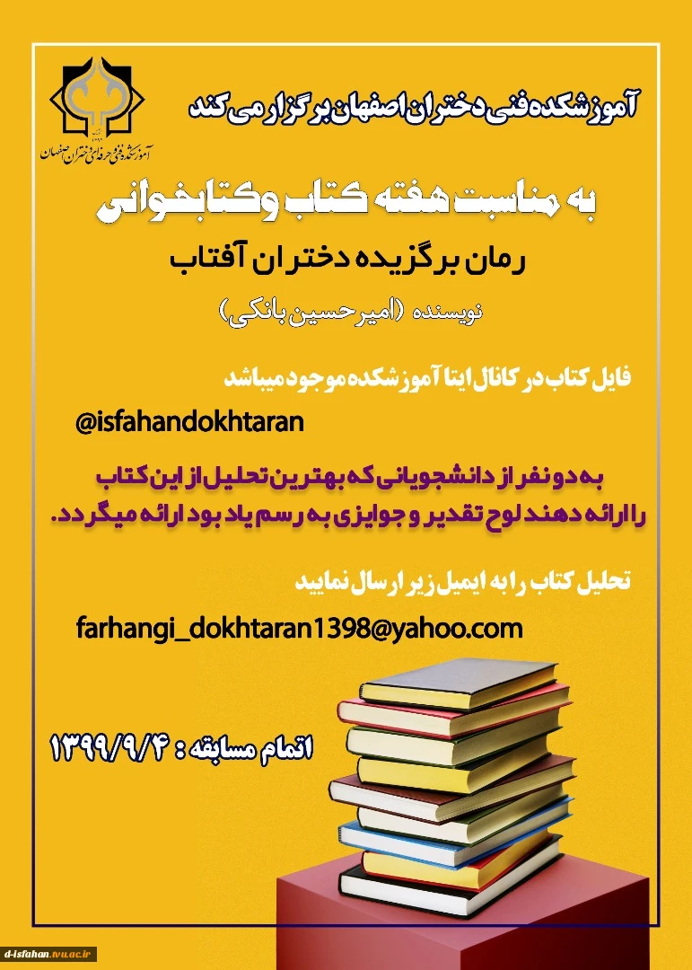 کتاب و کتابخوانی 2