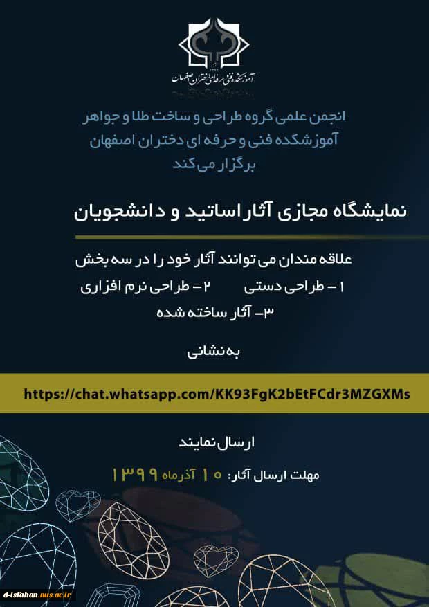 انجمن علمی 2