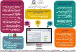 نحوه ثبت نام در پرتال جهت دریافت وام  2