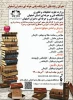 معرفی رشته ها  2