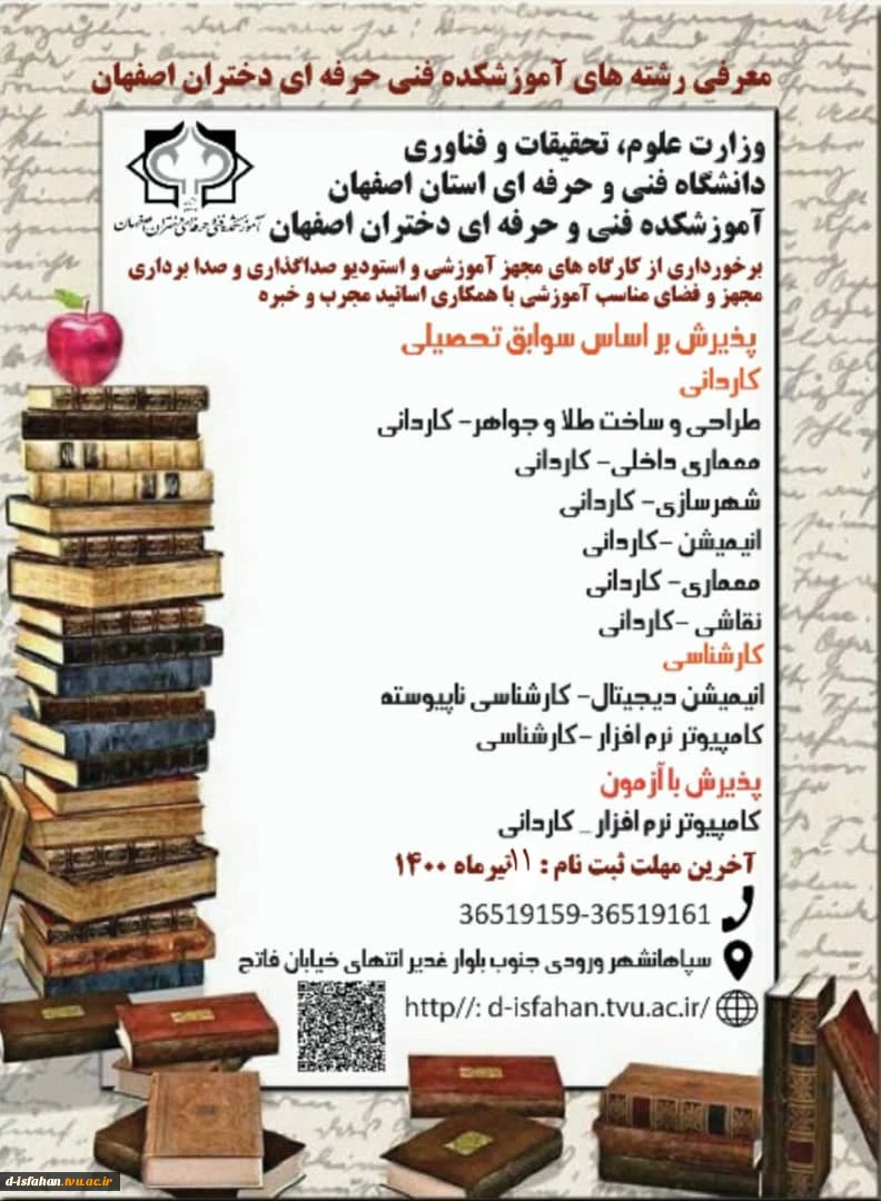 معرفی رشته ها  2
