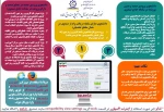 نحوه ثبت نام در پرتال دانشجویی جهت دریافت وام 2