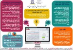 نحوه ثبت نام در پرتال جهت دریافت وام 3