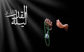 شب های قدر را تسلیت عرض می نمائیم  2