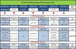 اطلاعیه حذف و اضافه نیمسال 021 2