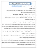 مراحل ثبت درخواست لغو تعهد آموزش رایگان برای دانشجویان اخراجی یا انصرافی 2