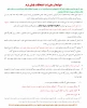 ضوابط ومقررات امتحانات پایان ترم 022 2