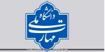تغییر نام دانشگاه فنی و حرفه‌ای به دانشگاه ملی مهارت 2