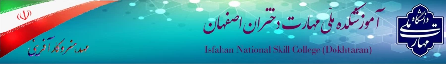 ملی مهارت