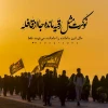السّلام علی الحسین و علی علیّ بن الحسین و علی اولاد الحسین و علی اصحاب الحسین الّذین بذلوا مهجهم دون الحسین علیه السّلام. 2