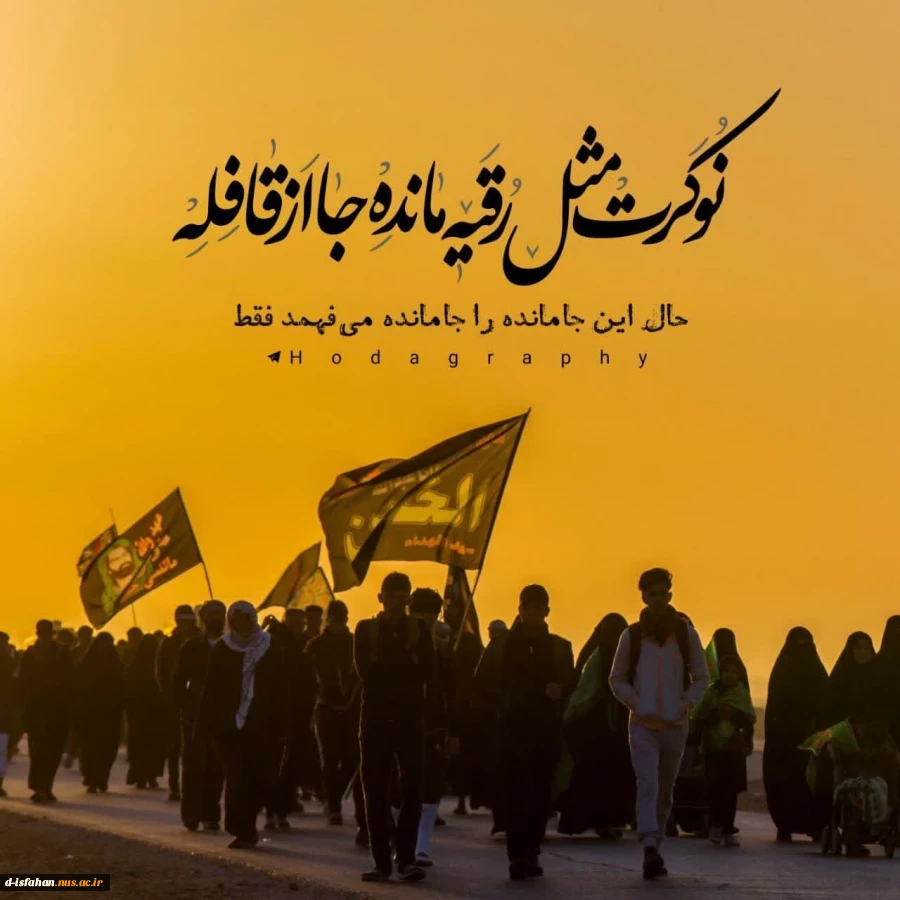 السّلام علی الحسین و علی علیّ بن الحسین و علی اولاد الحسین و علی اصحاب الحسین الّذین بذلوا مهجهم دون الحسین علیه السّلام. 2