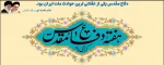دفاع مقدس یکی از عقلانی ترین حوادث ملت ایران بود. 2