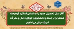 شروع سال تحصیلی جدید مبارک باد 2