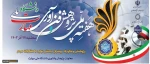 هفته ملی پژوهش و فن آوری دانشگاه ملی مهارت ۱۴۰۳ 2