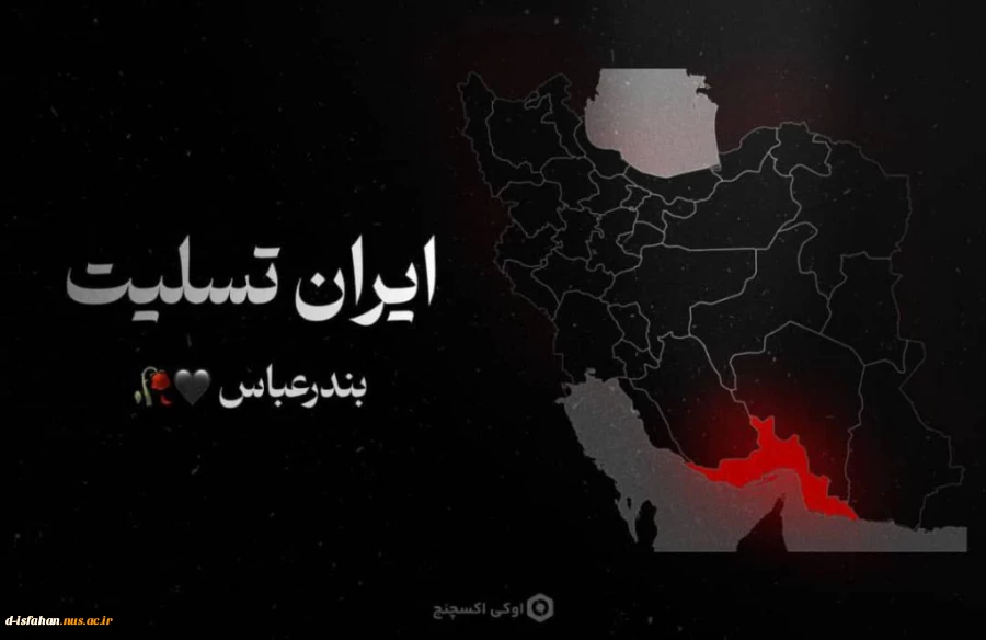 تسلیت به مردم ایران 2