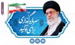 شعار سال 1404 2