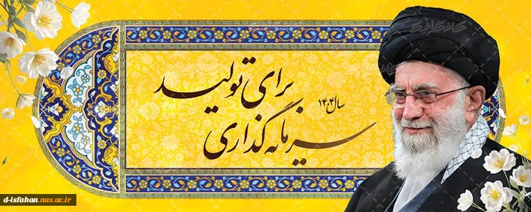 شعار سال 1404