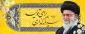شعار سال 1404