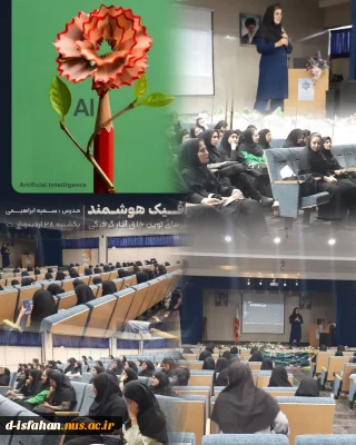 برگزاری سمینار آموزشی تحت عنوان گرافیک هوشمند