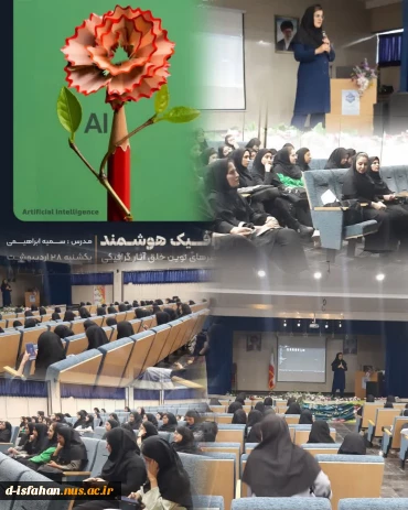 برگزاری سمینار آموزشی تحت عنوان گرافیک هوشمند