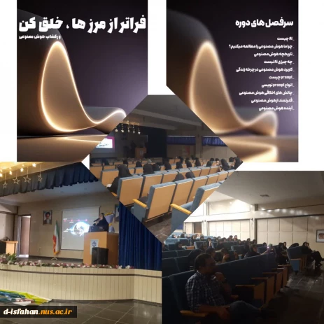 برگزاری سمینار آموزشی تحت عنوان فراتر از مرزها، خلق کن