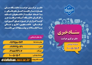 بنر ستاد خبری