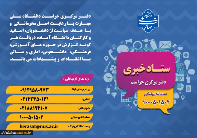 بنر ستاد خبری