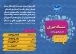 بنر ستاد خبری