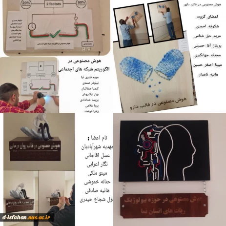 کاربرد هوش مصنوعی