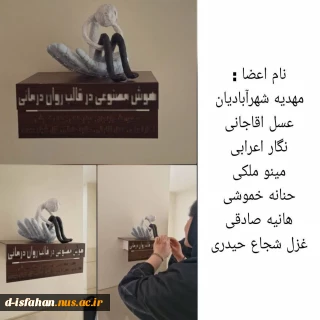 هوش مصنوعی در قالب روان درمانی