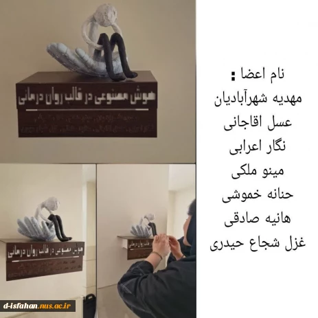 هوش مصنوعی در قالب روان درمانی