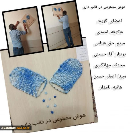 هوش مصنوعی در قالب دارو