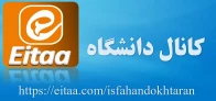 کانال ایتا
